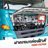 ราคา ฝาครอบกล่องฟิวส์ ฮีโน่ 500 วิคเตอร์ (18595628721)