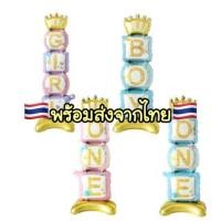 ราคา A751 ลูกโป่งวันเกิด ลูกโป่ง ปาร์ตี้ BOY GIRL ลูกโป่งฟรอยล์ พร้อมส่งในไทย PP (29624107451)