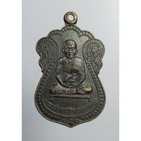 ราคา A5871 หลวงพ่อพึ่ง วัดรางบัว ที่ระลึก90ปี โรงเรียนวัดรางบัว ปี2536 (21576508355)