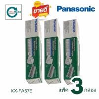 ราคา Panasonic KX-FA57E ฟิล์มแฟกซ์ของแท้ (แพ็ค 3 กล่อง) KX-FP701 (22200132038)