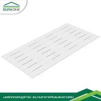 ราคา ดูร่าวัน บอร์ด ระบายอากาศ กันแมลง เซาะร่อง 0.4x60x120 ซม. รับประกันของเเท้ (46953442715)