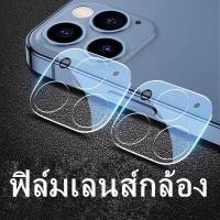 ราคา พร้อมส่งฟิล์มกระจกเลนส์กล้องไอโฟน15 15Plus 15Pro 15ProMax 14 14pro 14plus 14promax ไอโฟน12 ไอโฟน12pro ไอโฟน12promax (25615904051)
