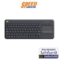 ราคา KEYBOARD (คีย์บอร์ด) LOGITECH K400 PLUS WIRELESS TOUCH KEYBOARD BLACK by Speedcom (13843917306)