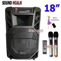 ราคา SOUNDMILAN ลำโพงอเนกประสงค์ ลำโพงล้อลาก ลำโพงบลูทูธ ตู้ลาก 18 นิ้ว 80-100W รุ่น ml-2212 (5679349710)