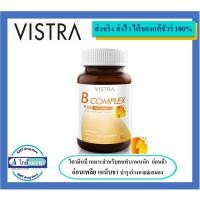 ราคา Vistra B Complex Plus 30เม็ด (1ขวด) วิสทร้า บีคอมเพล็กซ์ วิตามินบีรวม (20200937469)