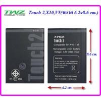 ราคา แบตเตอรี่ TWZ Touch 2,V5,X10 (6.2x8.6 cm.) ของแท้ (18789596837)
