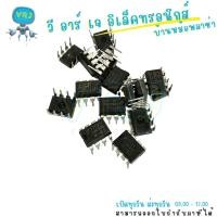 ราคา LM386N LM386-3 DIP8 และ LM386 SMD8 ชิปขยายเสียงแรงดันต่ำ DIY ลำโพงวิทยุ (41961372270)