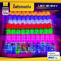 ราคา ไฟตกแต่ง 1ชุด10ชิ้น 12Vและ24V LED ไฟโมดูล ไฟติดรถ ไฟสัญญาณรถยนต์ รถมอเตอร์ไซค์ รถบรรทุก รถพ่วง และรุ่นทั่วไป (Steper#10) (10423793474)