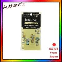 ราคา Kanebo Cosmetics Beauty Works Paper Powder Ocher (24988019497)
