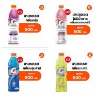 ราคา เกเตอเรดเลมอน /รสบลูบลาส/รสสตรอเบอร์รี่ไม่มีน้ำตาล(ยกลัง 12 ขวด) (28750967166)