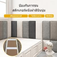 ราคา เบาะติดหัวเตียง ฟูกหัวเตียง เบาะพิงหัวเตียง กันกระแทกหัวเตียงเด็ก สติ๊กเกอร์ติดผนัง (27538418191)