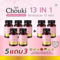 ราคา Mall-[ตะกล้าบริษัท] โชกิอาหารเสริม Chouki โชกิ กวาวเครือขาว ตังกุย ปัคกี้ โสมเกาหลี(5แถม3) (54707033986)