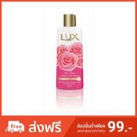 ราคา ลักส์ ครีมอาบน้ำ สูตรซอฟท์โรส 190มล. Lux Shower Cream Soft Rose (1775858252)