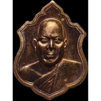 ราคา หลวงพ่ออุดมทรัพย์ วัดประสิทธิเวช จังหวัดนครนายก.ปี2555รับประกันแท้ (46903001047)