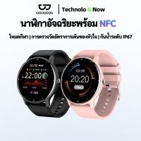 ราคา GOOJODOQ สมาร์ทวอทช์ Nfc ชาร์จไร้สายหน้าจอสัมผัสอัตราการเต้นหัวใจ นาฬิกา Smartwatch สมาทวอช (43653995612)