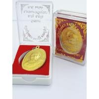 ราคา เหรียญยันต์ดวง หลวงปู่ดู่ พรหมปัญโญ วัดสะแก ต.ธนู อ.อุทัย จังหวัดพระนครศรีอยุธยา พ.ศ. 2526 (29662082102)
