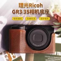 ราคา Adapt Rico GR3/3X ฐานกล้อง เคสหนัง PU เคสหนังฐานกล้อง กระเป๋าฐานแบบพกพา (58007152800)