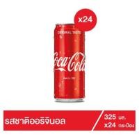 ราคา ถูกที่สุด✅ โค้ก น้ำอัดลม รสออริจินัล 325มล. x 24 กระป๋อง **สินค้ายกลัง Coke Soft Drink Original 325ml x 24pcs **Clubpack (9075120749)