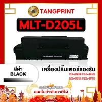 ราคา ตลับหมึก MLT-D205L / MLT-D205S for Samsung ML3310/ML3310ND/3312ND/3710/SCX4833/SCX5637/5637FN (13897872328)