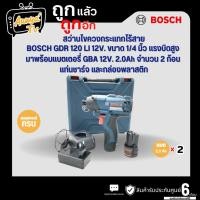 ราคา ิBOSCH สว่านไขควงกระแทกไร้สาย GDR 120 LI 12V. (43557320140)