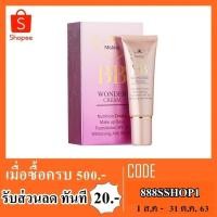 ราคา mistine wonder bb cream มิสทีนบีบีครีม (1277403762)