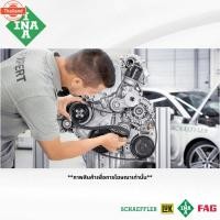 ราคา MG ชุดตั้งสายพาน และ สายพานหน้าเครื่อง MG3 , MG5 เอ็มจี3 เอ็มจี 3 ตัวตั้งสายพาน ชุดตั้งสายพานไดชาร์จ 534 0413 10 / INA (29591539670)
