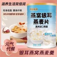 ราคา 燕窝银耳燕麦片600g大罐装高钙即食营养冲泡早餐罐装速食代餐饱腹4.23Bird's Nest Tremella Oatmeal 600g Large Can High Calcium Instant Nutritious Breakfast Mix Canned Fast Meal Replaceme (46209353936)