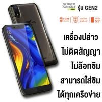ราคา โทรศัพท์มือถือ AIS Super Smart Plus GEN 2 Ram 1GB/Rom 16GB รับประกัน 1 ปี (5762387704)