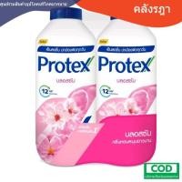 ราคา แป้งเย็นโพรเทค 280 กรัม บลอสซัม กลิ่นหอมละมุนยาวนา แพ็คคู่ 2 กระป๋อง (41203430048)