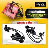 ราคา สายหัวเทียน Ford Fiesta1.4,1.5,1.6,Ford Focus1.6,Ford Ecosport1.5,1.6 ใหม่คุณภาพดี รับประกัน3 เดือน (15118950030)