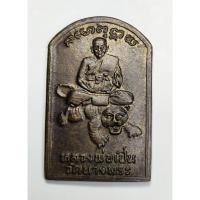 ราคา เหรียญนั่งเสือ หลวงพ่อเปิ่น - วัดบางพระ จ.นครปฐม (43857805364)