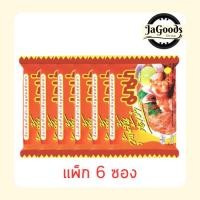 ราคา มาม่า วุ้นเส้นกึ่งสำเร็จรูป รสต้มยำกุ้ง 40 กรัม (แพ็ก 6 ซอง) (40626119278)