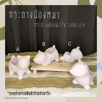 ราคา กระถางดินเผา กระถางน้องหมา กระถางน่ารัก กระถางแคคตัส กระถางบอนไซ (21031485460)
