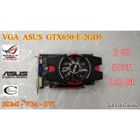 ราคา การ์ดจอ VGA ASUS Nvidia GTX650// 2GB// DDR5// 128Bit// สภาพสวย น่าใช้งาน Second Hand (12915818271)