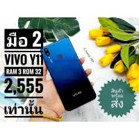 ราคา Vivo Y11 ✔หน้าจอ 6.35 นิ้ว✔ความจำ Ram 3 Rom 32 GB✔มาพร้อมกล้องหลัง 2 ตัว ✔ความละเอียดกล้อง 13 +2 MP หน้า 8 MP (4391835147)