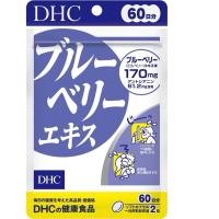 ราคา [แท้!จากญี่ปุ่น]DHC Blueberry บลูเบอร์รี่ วิตามินบำรุงสายตา เพื่อความสดชื่นสดใส ลดอาการแสบตา (28429643969)