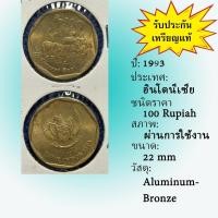 ราคา No.62010 ปี1993 Indonesia อินโดนีเซีย 100 Rupiah เหรียญต่างประเทศ เหรียญเก่า หายาก น่าสะสม ราคาถูก (44113676275)