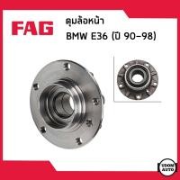 ราคา BMW E36 ลูกปืนดุมล้อหน้า / ลูกปืนดุมล้อหลัง บีเอ็มดับบิว E36 (ปี1990-1998) / 31221468926 , 33411124358 / FAG (25103193222)