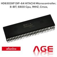 ราคา HD6303XP DIP-64 HITACHI Microcontroller, 8-BIT, 6800 Cpu, 1MHZ, Cmos, (27400399110)