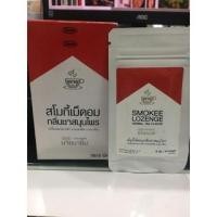 ราคา Smokee lozenge มายบาซิน สโมกี้ เม็ดอมเลิกบุหรี่ กลิ่นชาสมุนไพร ซอง10 เม็ด (3405823485)