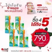ราคา โปรโมชั่นด้ายแดงพระแม่ลักษมี Shura Plus สเปรย์สมุนไพรระงับกลิ่นปาก 4 ชิ้น พร้อมรับ สร้อยข้อมือ พระแม่ลักษมี 1 เส้น (55555614317)