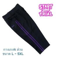 ราคา กางเกงออกกำลังกายผู้หญิง แอโรบิค ฟิตเนส โยคะ 4 ส่วน สีดำ-ม่วง (14848687807)