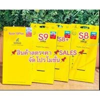 ราคา ฟิล์ม Gorilla Nano Glass รุ่น Samsung Galaxy S9 ,S9 Plus , S8,S8plus ,S10plus , Note10,Note10plus,Note9 (27505652251)