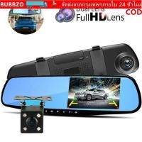 ราคา กล้อง BUBBZO Dash, เครื่องบันทึกภาพมุมกว้างเลนส์คู่, การบันทึก HD Night Vision 1080P รถ Dashcam บันทึกการขับขี่ (52457961108)