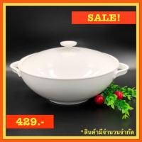ราคา โถข้าว เซรามิค หม้อข้าว โถฝาปิด (6309926784)