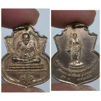 ราคา เหรียญหลวงปู่ทวด ที่ระลึกสร้างรูปเหมือนธุดงควัตร วัดแค จ.พระนครศรีอยุธยา ปี 2551 ✨ ✅ รายละเอียดวัตถุมงคล เหรียญหลวงปู่ท (41257266438)