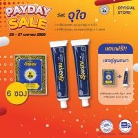 ราคา [Set จุใจ] ยาสีฟันรุ่งอรุณ แบบผง(18g)x6 ซอง, แบบครีม สูตรคลาสสิค(100g)x2 หลอด (40979411599)