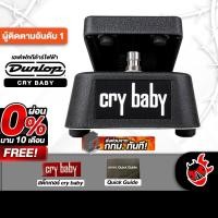 ราคา Dunlop Cry Baby GCB95 Standard Wah สี Black เอฟเฟคกีต้าร์ Dunlop Effect Guitar - เต่าแดง (24538788102)