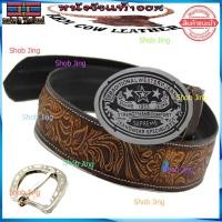 ราคา ซื้อ1ฟรีหัวเข็มขัดหนังวัวตอก-อัดลายหนังทั้งเส้นBD15เข็มขัดหนังวัวงานแฮปวี่ แนวคาวบอย งานวินเทจ เข็มขัดผู้ชาย Cow leather (9970637585)