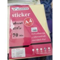 ราคา สติกเกอร์ สติ๊กเกอร์ A4 PVC ใส A4 (50 แผ่น) Advanced (23569237801)